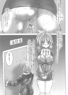 [Rental Senkan (Rikuto)] Subaru Ijiri (Mahou Shoujo Lyrical Nanoha) - page 4