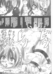 [Rental Senkan (Rikuto)] Subaru Ijiri (Mahou Shoujo Lyrical Nanoha) - page 22
