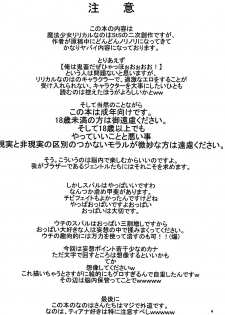 [Rental Senkan (Rikuto)] Subaru Ijiri (Mahou Shoujo Lyrical Nanoha) - page 3