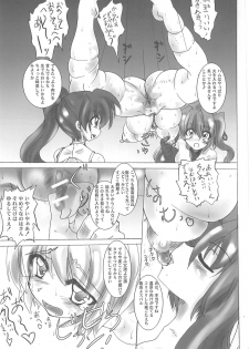 [Rental Senkan (Rikuto)] Subaru Ijiri (Mahou Shoujo Lyrical Nanoha) - page 16