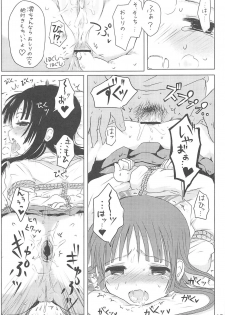 (C79) [micro page (Kuromotokun)] Miobon! (K-ON!) - page 34