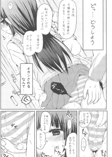 (C79) [micro page (Kuromotokun)] Miobon! (K-ON!) - page 10