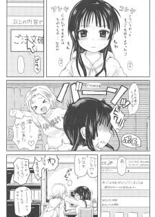 (C79) [micro page (Kuromotokun)] Miobon! (K-ON!) - page 3