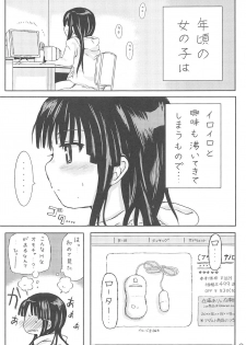 (C79) [micro page (Kuromotokun)] Miobon! (K-ON!) - page 2