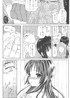 (C79) [micro page (Kuromotokun)] Miobon! (K-ON!) - page 9
