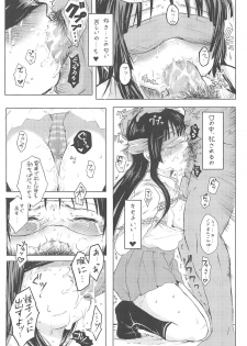 (C79) [micro page (Kuromotokun)] Miobon! (K-ON!) - page 26