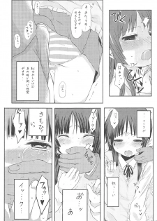 (C79) [micro page (Kuromotokun)] Miobon! (K-ON!) - page 14