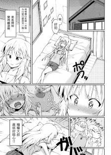 (C91) [Yakiniku Teishoku (Harami)] Hoshii Miki no Makura Eigyou!! (THE iDOLM@STER) [Chinese] [星井美希老公漢化] - page 25