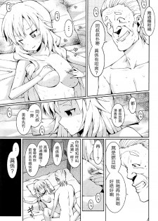 (C91) [Yakiniku Teishoku (Harami)] Hoshii Miki no Makura Eigyou!! (THE iDOLM@STER) [Chinese] [星井美希老公漢化] - page 29