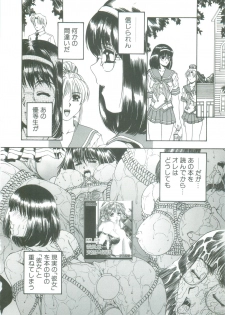 [Narita Kyousha] Mikkoku - Secret Information - page 34