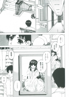 [Narita Kyousha] Bietsu no Toiki - page 45