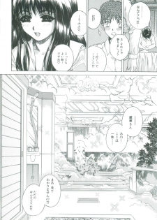 [Narita Kyousha] Bietsu no Toiki - page 28