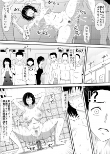 [Mikezoutei] Kegareta Poolside Ochiyuku Kanojo - page 29