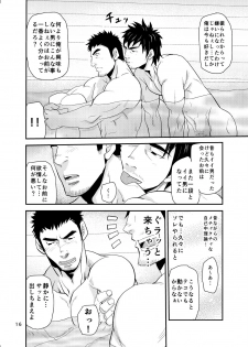 [Masamune Kokichi (Matsu Takeshi, Matsuzaki Tsukasa)] Oyakodon wa Kuwase nee!! - page 15