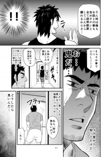 [Masamune Kokichi (Matsu Takeshi, Matsuzaki Tsukasa)] Oyakodon wa Kuwase nee!! - page 10