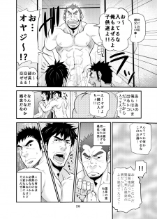 [Masamune Kokichi (Matsu Takeshi, Matsuzaki Tsukasa)] Oyakodon wa Kuwase nee!! - page 27