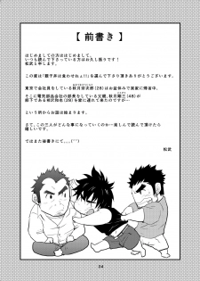 [Masamune Kokichi (Matsu Takeshi, Matsuzaki Tsukasa)] Oyakodon wa Kuwase nee!! - page 3