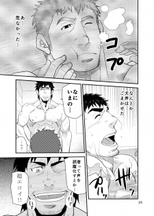 [Masamune Kokichi (Matsu Takeshi, Matsuzaki Tsukasa)] Oyakodon wa Kuwase nee!! - page 24