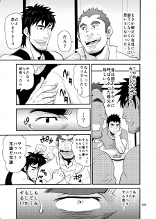 [Masamune Kokichi (Matsu Takeshi, Matsuzaki Tsukasa)] Oyakodon wa Kuwase nee!! - page 8