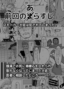 [Chikuwamome (Ishikawa)] Kaigun Taisa ga Akutoku Ishi ni Damaserete...!? (One Piece) [Digital] - page 2