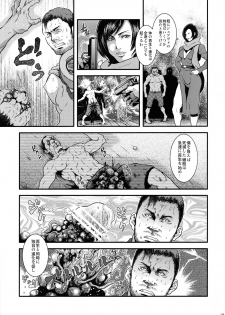 (C86) [Takeo Company (Sakura)] WE LOVE BEEFCAKE!! file:CHRIS REDFIELD (Resident Evil) - page 18