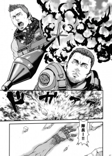 (C86) [Takeo Company (Sakura)] WE LOVE BEEFCAKE!! file:CHRIS REDFIELD (Resident Evil) - page 6