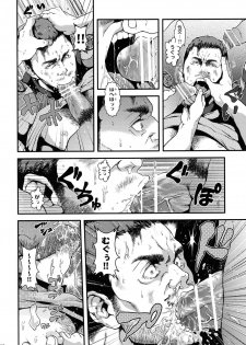 (C86) [Takeo Company (Sakura)] WE LOVE BEEFCAKE!! file:CHRIS REDFIELD (Resident Evil) - page 11