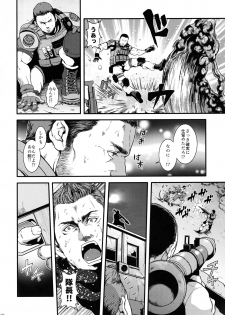 (C86) [Takeo Company (Sakura)] WE LOVE BEEFCAKE!! file:CHRIS REDFIELD (Resident Evil) - page 5