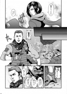 (C86) [Takeo Company (Sakura)] WE LOVE BEEFCAKE!! file:CHRIS REDFIELD (Resident Evil) - page 27