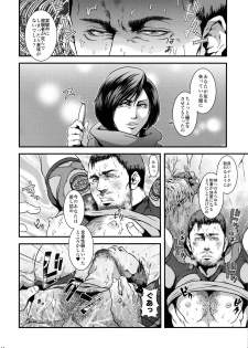 (C86) [Takeo Company (Sakura)] WE LOVE BEEFCAKE!! file:CHRIS REDFIELD (Resident Evil) - page 13