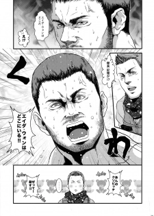 (C86) [Takeo Company (Sakura)] WE LOVE BEEFCAKE!! file:CHRIS REDFIELD (Resident Evil) - page 28