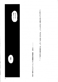 (C61) [Takitate (Kantarou)] Tricolor (Chobits, Angelic Layer, Cardcaptor Sakura) - page 4