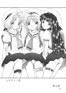 (C61) [Takitate (Kantarou)] Tricolor (Chobits, Angelic Layer, Cardcaptor Sakura) - page 39