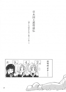 (C61) [Takitate (Kantarou)] Tricolor (Chobits, Angelic Layer, Cardcaptor Sakura) - page 49