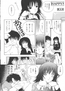 (C61) [Takitate (Kantarou)] Tricolor (Chobits, Angelic Layer, Cardcaptor Sakura) - page 6