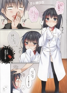 (C89) [Hirahira (Hirari)] Koisuru Dorei-chan (Dorei to no Seikatsu -Teaching Feeling-) [Decensored] - page 2