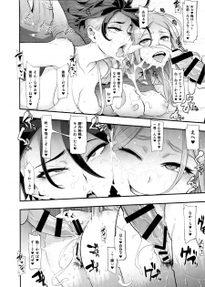 (C91) [Da Hootch (ShindoL)] TSF Monogatari Append 4.0 - page 31