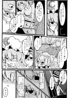 (Reitaisai 4) [Tarakospa (lond, Takahero)] RemiFlaPatche! (Touhou Project) - page 15