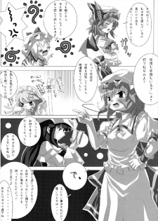 (Reitaisai 4) [Tarakospa (lond, Takahero)] RemiFlaPatche! (Touhou Project) - page 23