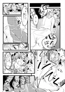 (Reitaisai 4) [Tarakospa (lond, Takahero)] RemiFlaPatche! (Touhou Project) - page 12