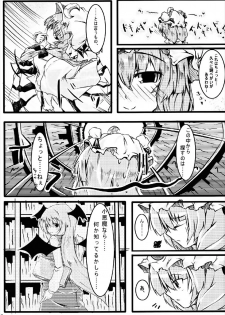 (Reitaisai 4) [Tarakospa (lond, Takahero)] RemiFlaPatche! (Touhou Project) - page 6