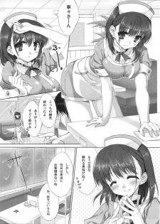 (COMIC1☆6) [Satsukinchi (Satsuki Misuzu)] Shoukai Shimasu. Kore ga Ore no Kanojo desu. (Love Plus) - page 6