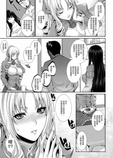 (C91) [Z.A.P. (Zucchini)] Yonjyouhan x Monogatari Nijoume [Chinese] [无毒汉化组] - page 7