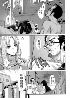 (C91) [Z.A.P. (Zucchini)] Yonjyouhan x Monogatari Nijoume [Chinese] [无毒汉化组] - page 5