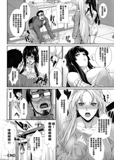 (C91) [Z.A.P. (Zucchini)] Yonjyouhan x Monogatari Nijoume [Chinese] [无毒汉化组] - page 32