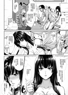 (C91) [Z.A.P. (Zucchini)] Yonjyouhan x Monogatari Nijoume [Chinese] [无毒汉化组] - page 8