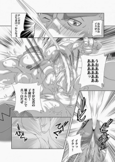 [MEN'S GJ!! (Tsuna Onigiri)] Fan Club Night - page 10
