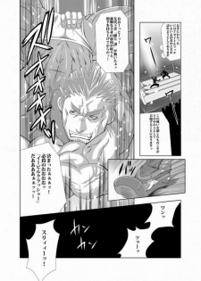 [MEN'S GJ!! (Tsuna Onigiri)] Fan Club Night - page 4