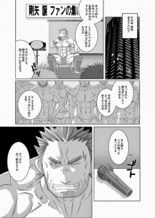 [MEN'S GJ!! (Tsuna Onigiri)] Fan Club Night - page 6