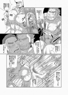 [MEN'S GJ!! (Tsuna Onigiri)] Fan Club Night - page 17